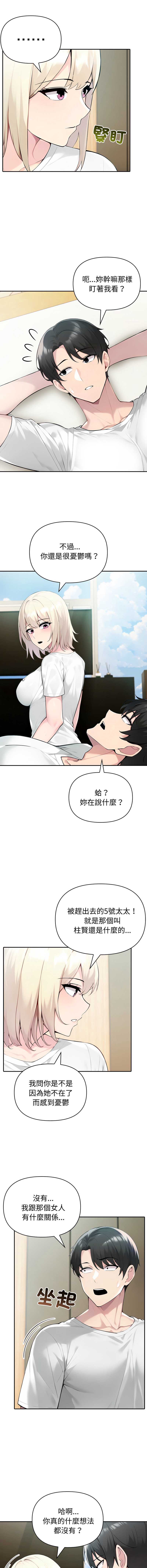 夫妇挑战赛