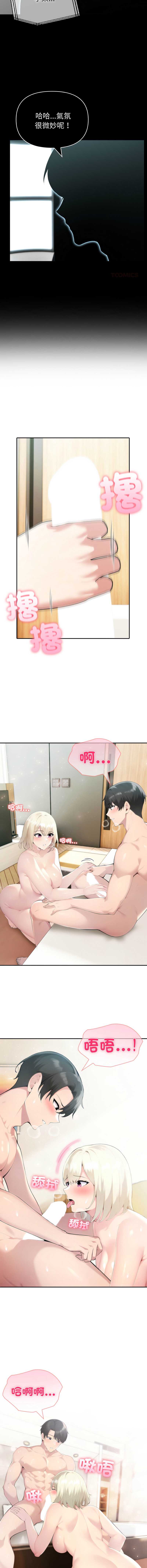 夫妇挑战赛