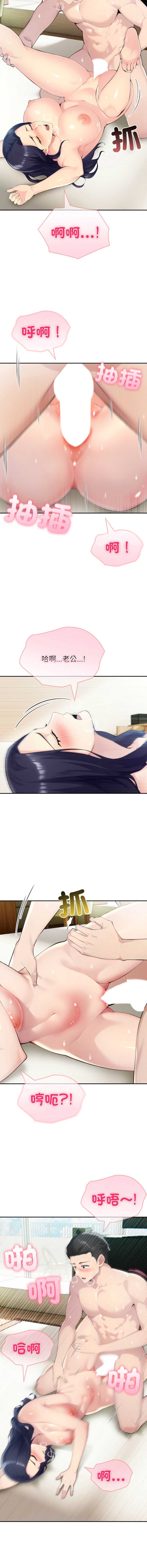 夫妇挑战赛
