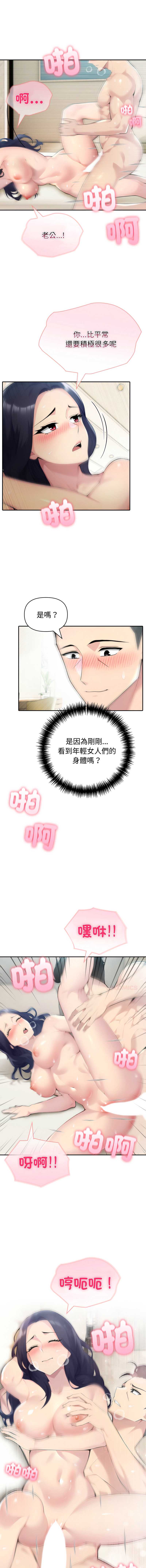 夫妇挑战赛
