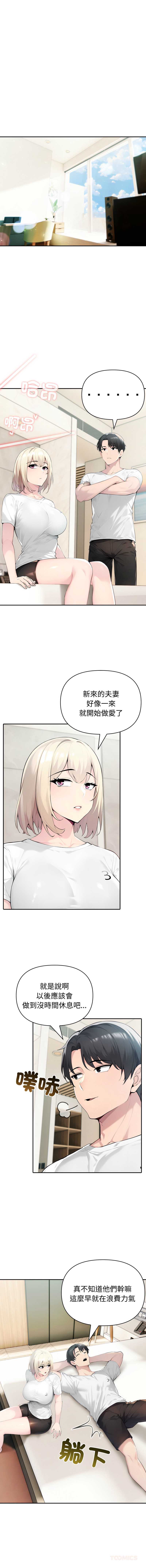 夫妇挑战赛
