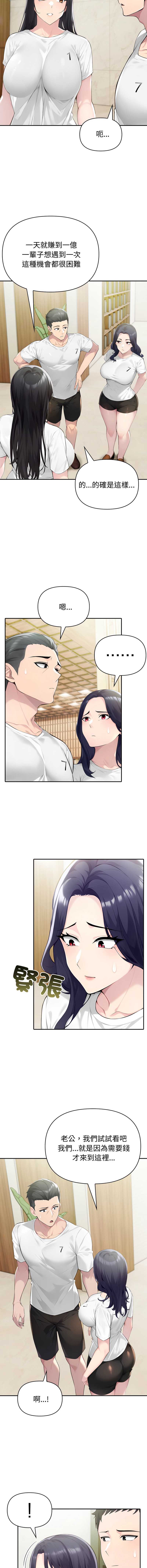 夫妇挑战赛