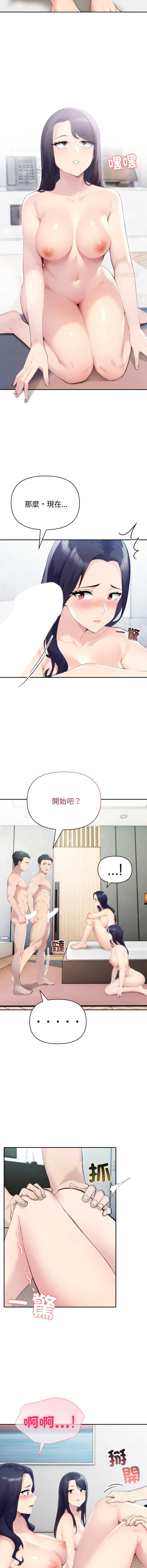 夫妇挑战赛