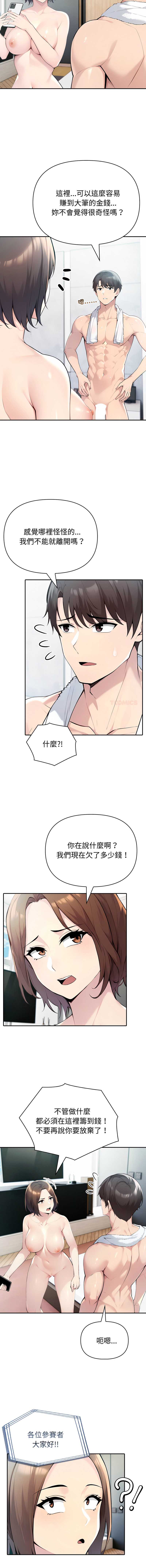 夫妇挑战赛