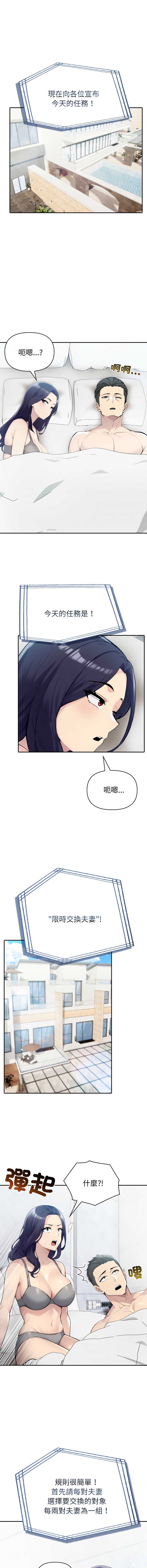 夫妇挑战赛