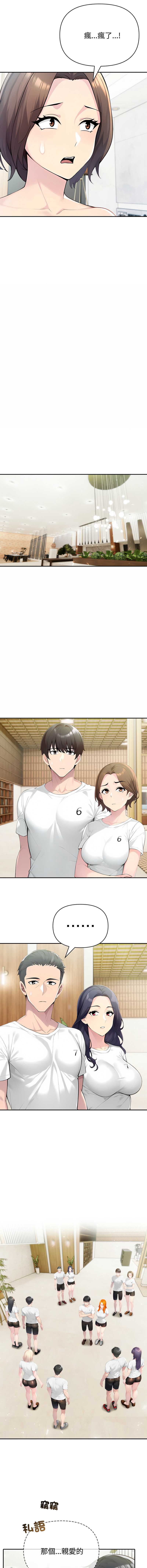 夫妇挑战赛