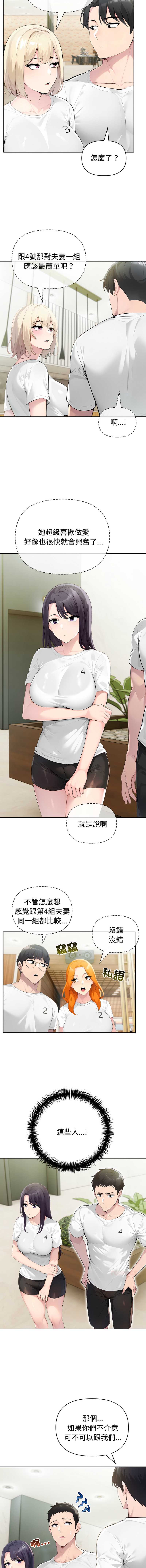 夫妇挑战赛