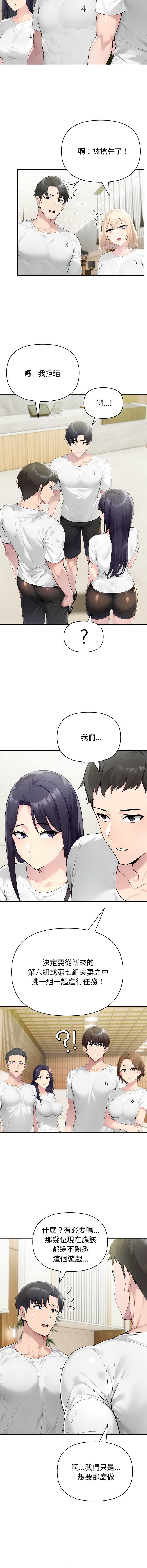 夫妇挑战赛