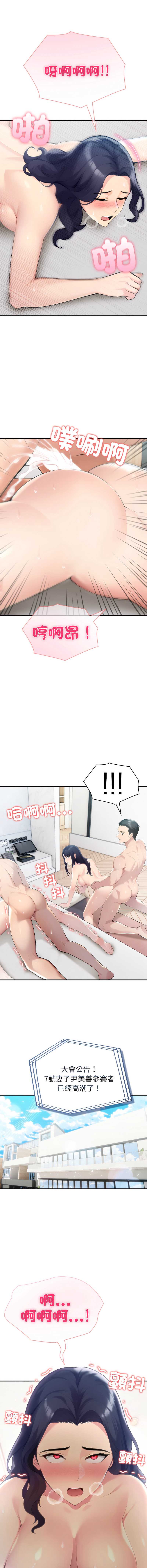 夫妇挑战赛