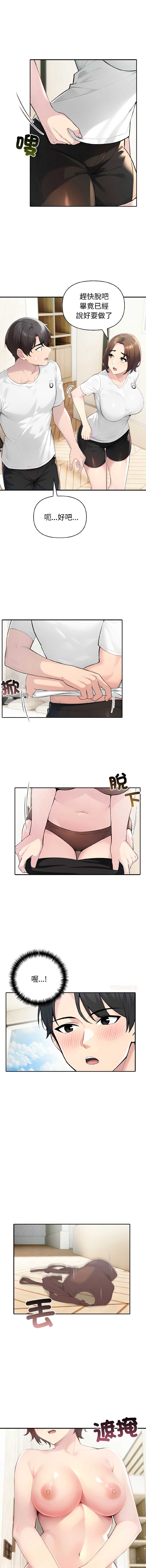 夫妇挑战赛