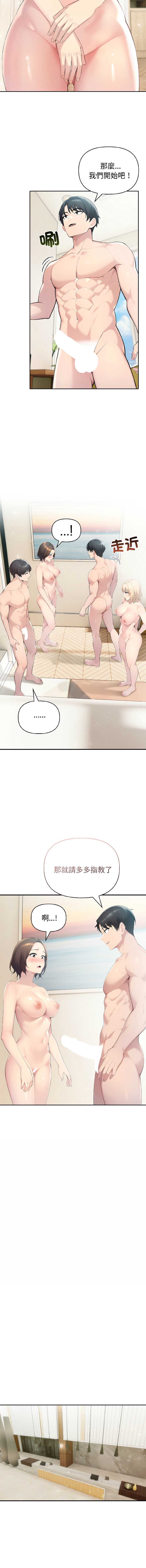 夫妇挑战赛