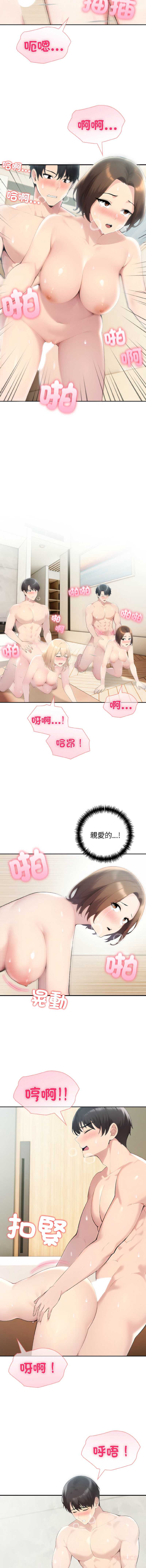 夫妇挑战赛