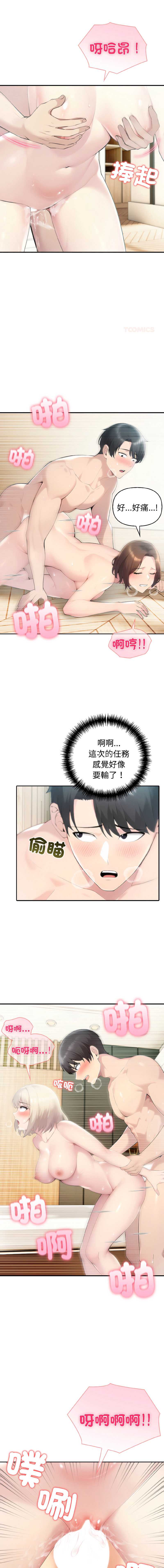 夫妇挑战赛