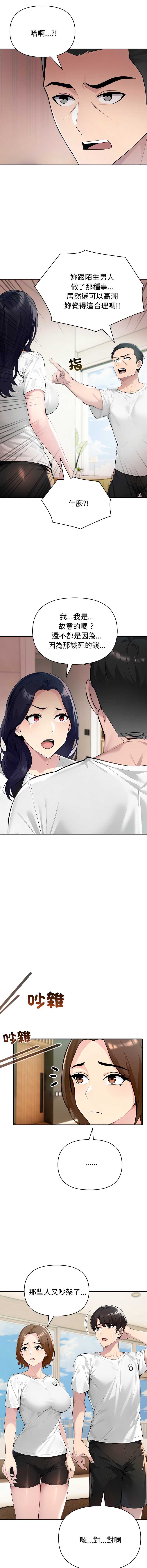 夫妇挑战赛