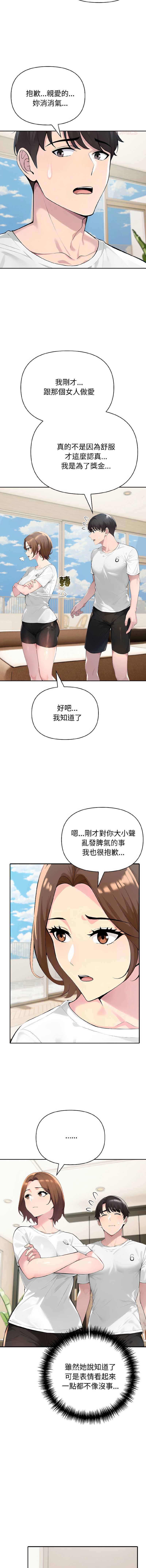 夫妇挑战赛