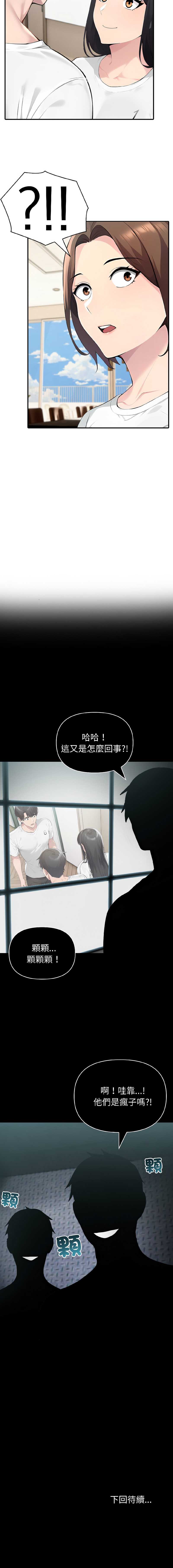 夫妇挑战赛