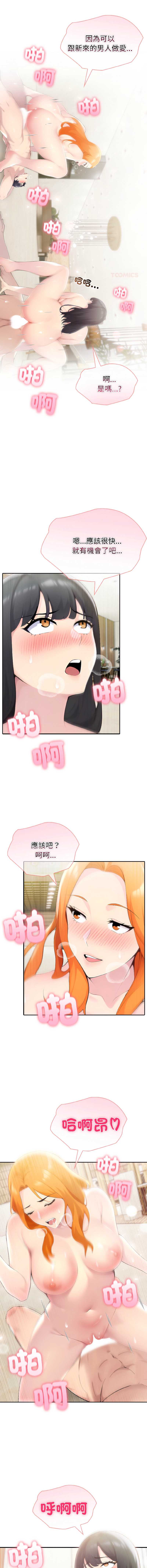 夫妇挑战赛