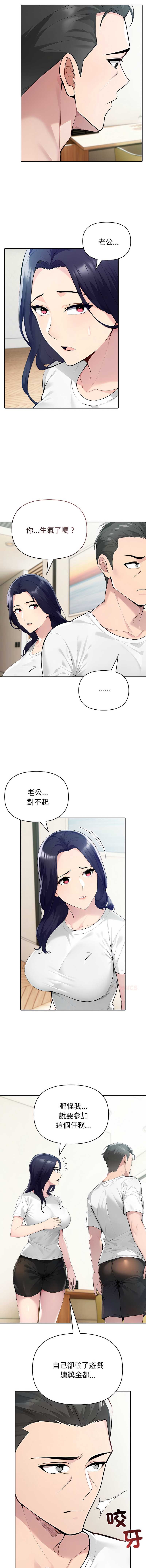 夫妇挑战赛