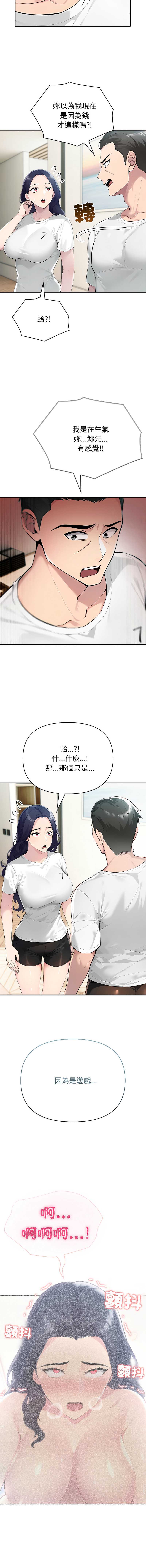 夫妇挑战赛