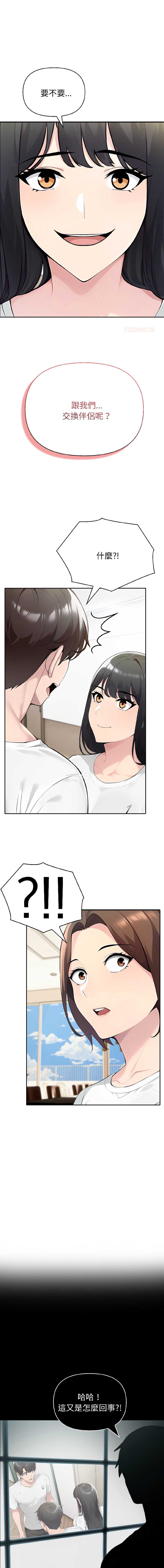 夫妇挑战赛