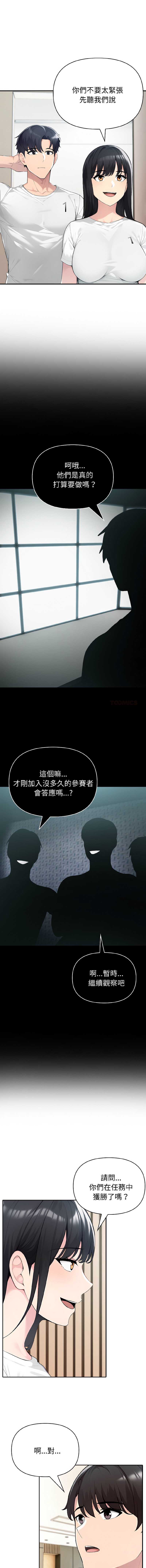 夫妇挑战赛