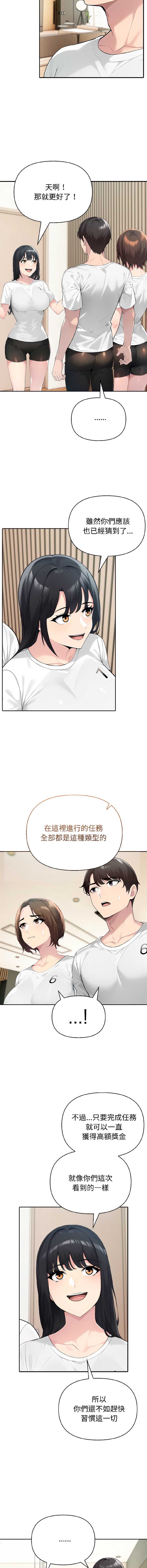 夫妇挑战赛