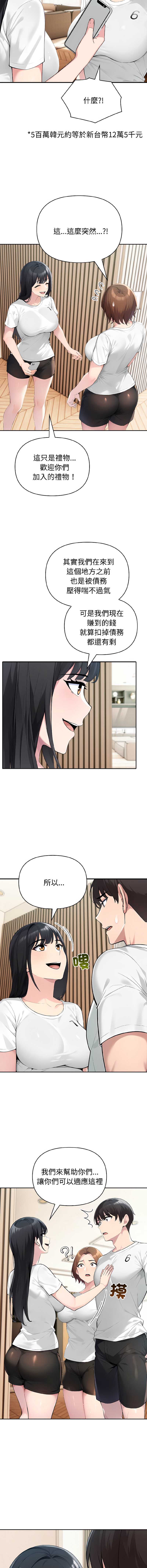 夫妇挑战赛
