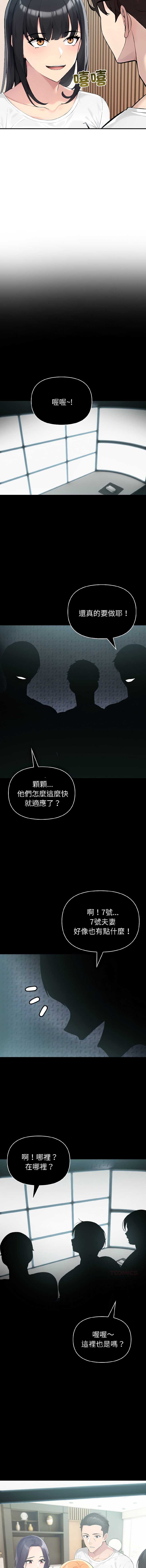 夫妇挑战赛