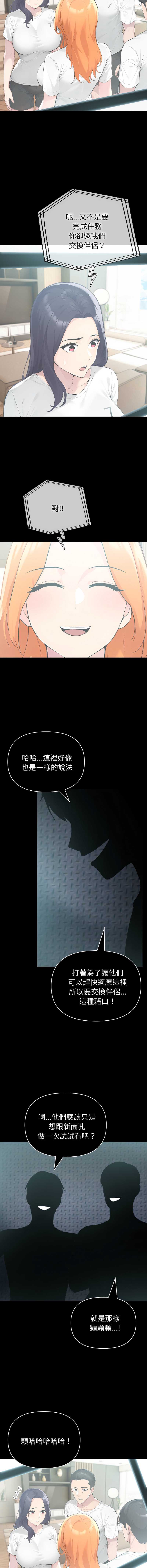 夫妇挑战赛