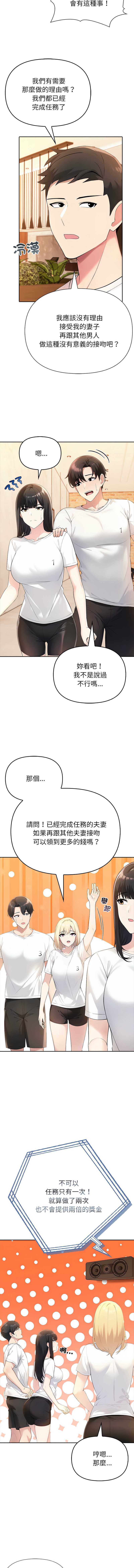 夫妇挑战赛