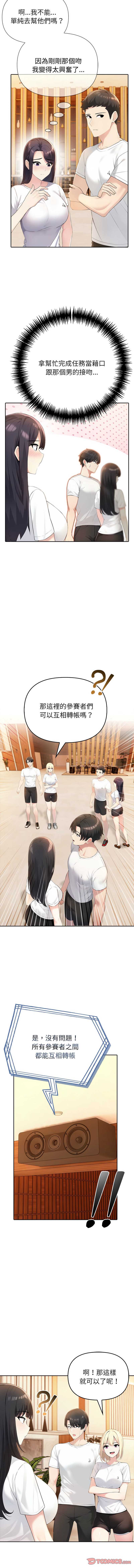 夫妇挑战赛