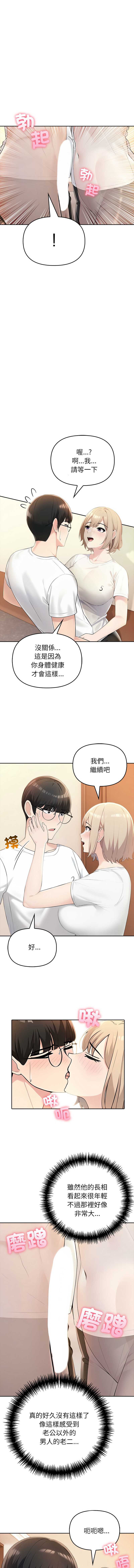 夫妇挑战赛