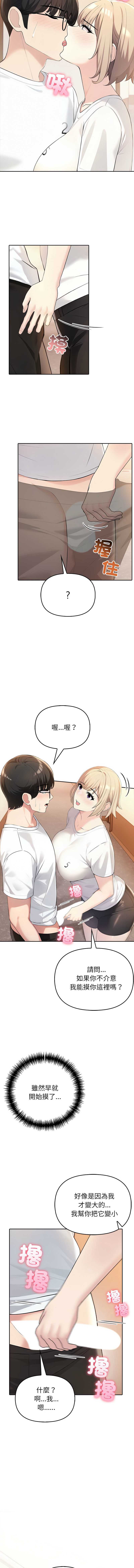 夫妇挑战赛