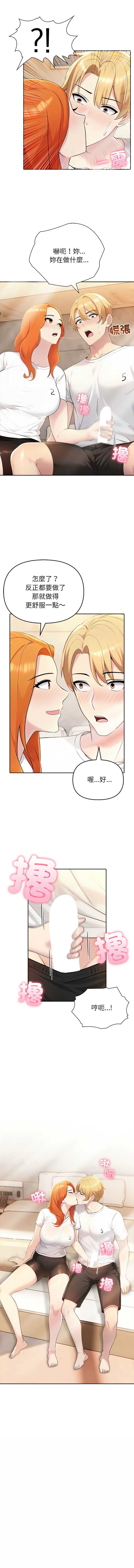 夫妇挑战赛