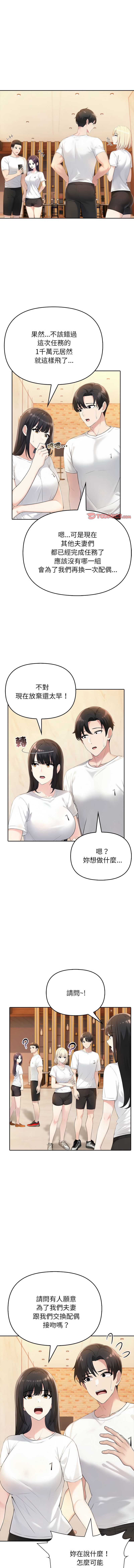 夫妇挑战赛
