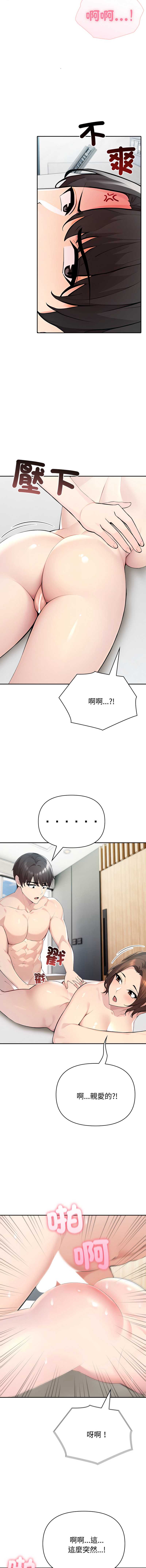 夫妇挑战赛