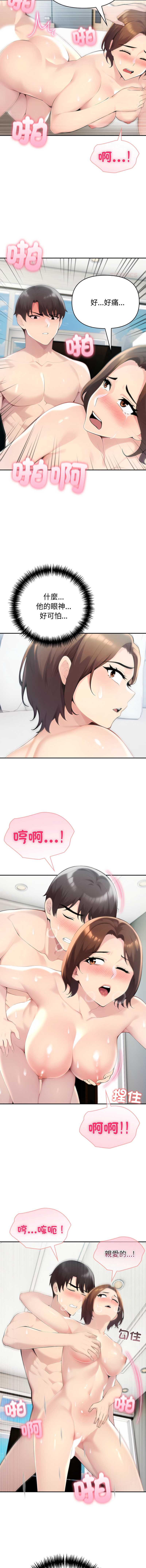 夫妇挑战赛