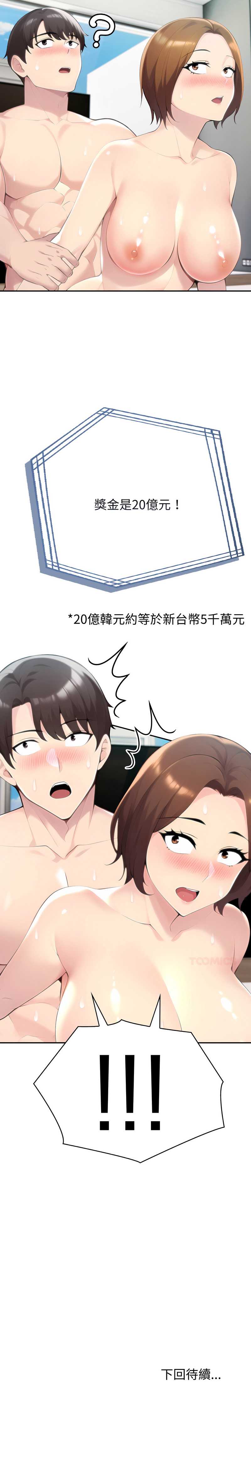 夫妇挑战赛