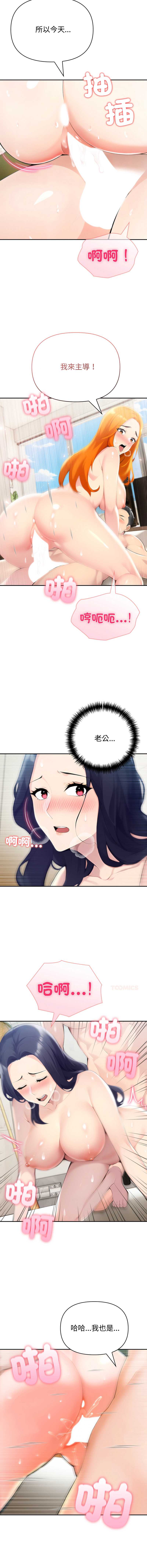 夫妇挑战赛