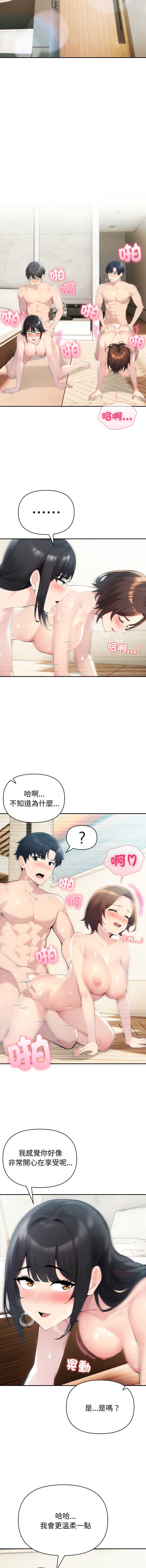 夫妇挑战赛
