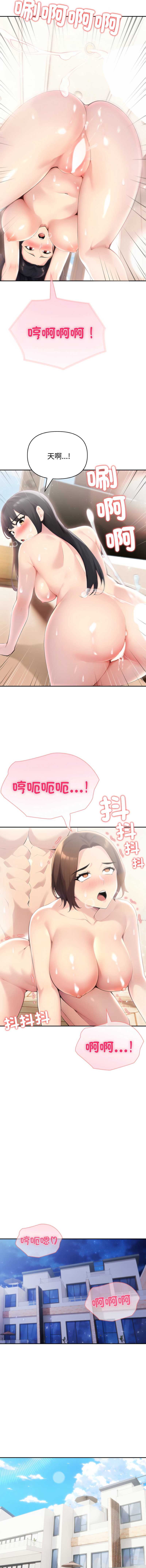 夫妇挑战赛