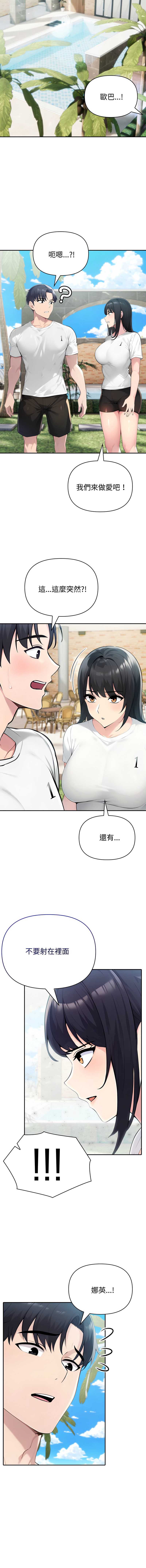 夫妇挑战赛