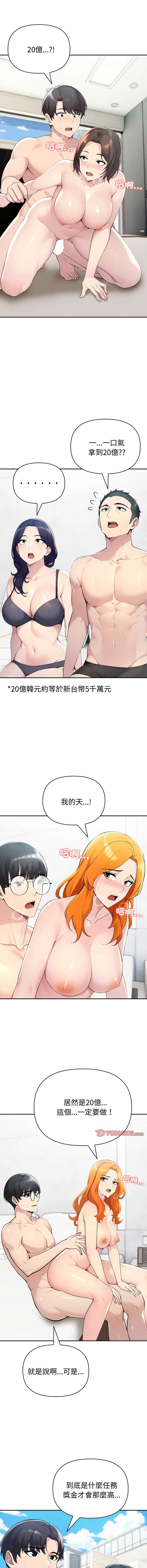 夫妇挑战赛