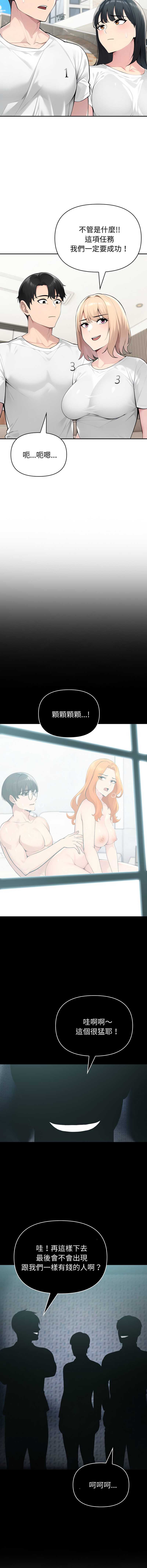夫妇挑战赛