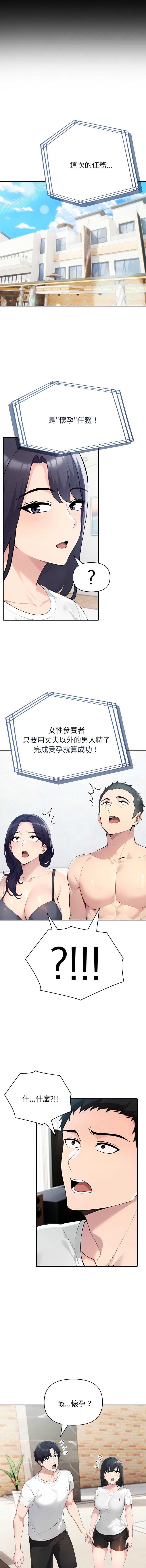 夫妇挑战赛