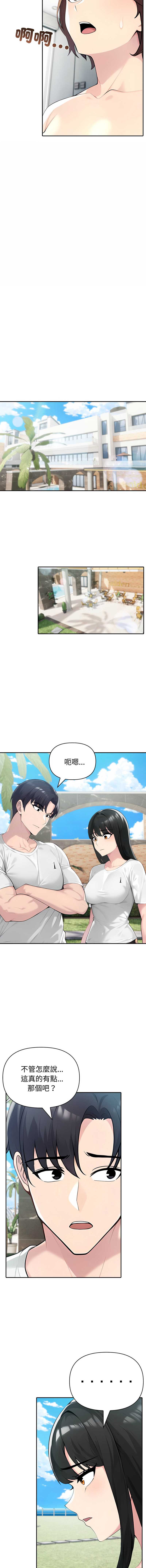 夫妇挑战赛