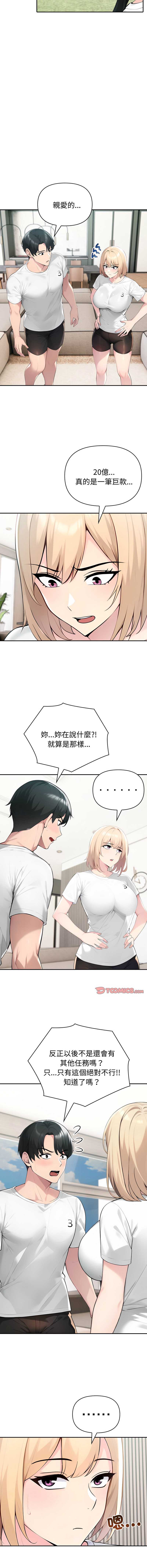 夫妇挑战赛