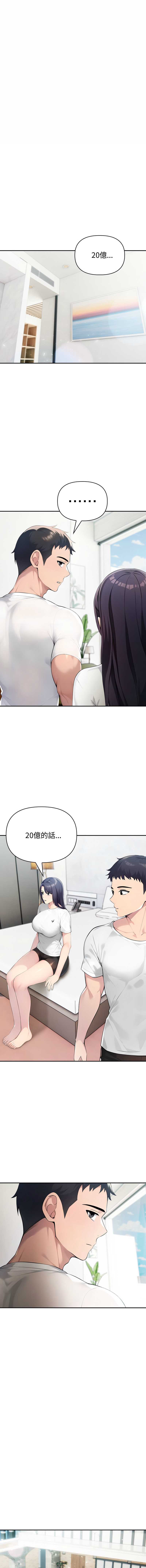 夫妇挑战赛