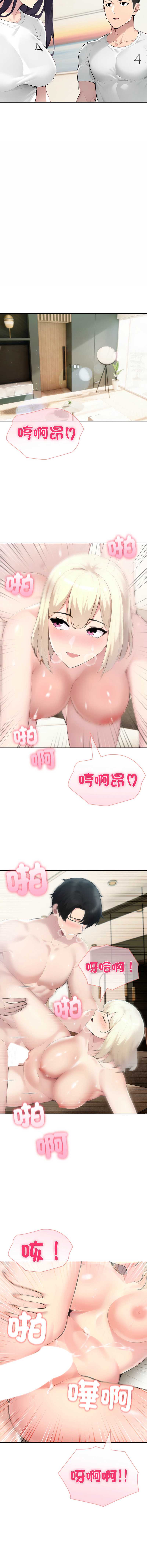 夫妇挑战赛