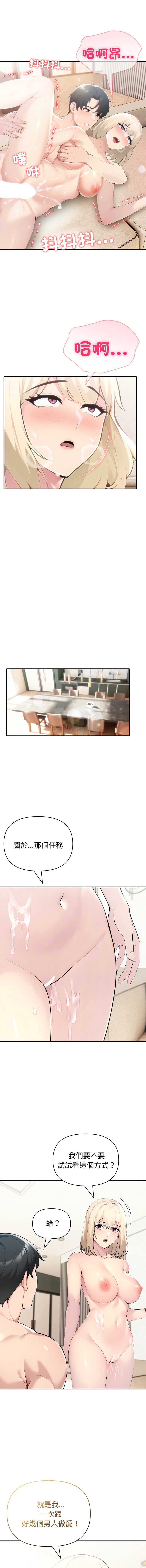 夫妇挑战赛